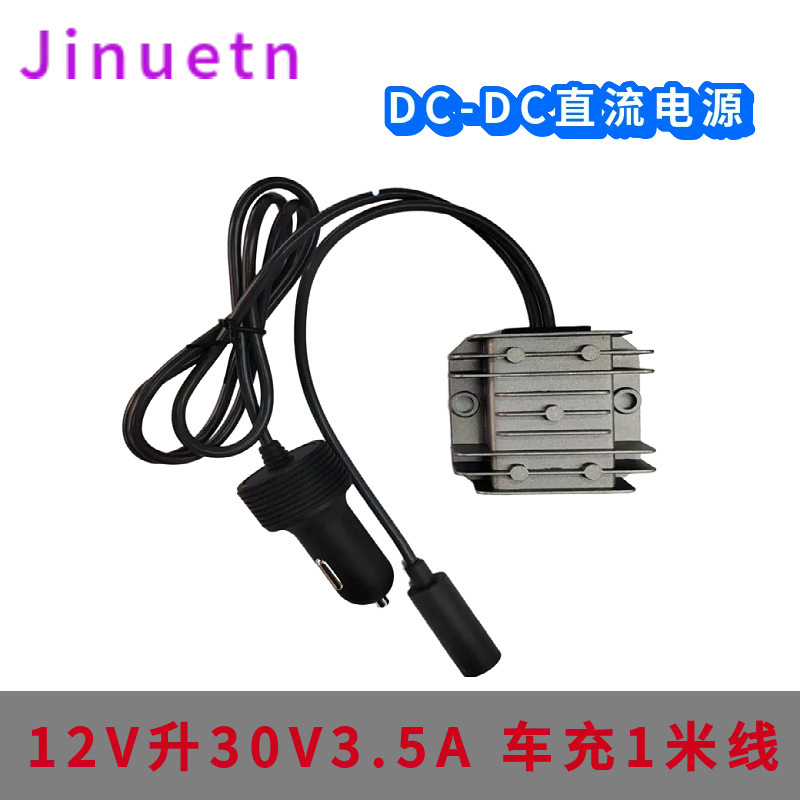 12V24V to 30V3.5A Power Converter 12V to 30V 9-28V to 30V3.5A Car Charger Cigarette Lighter