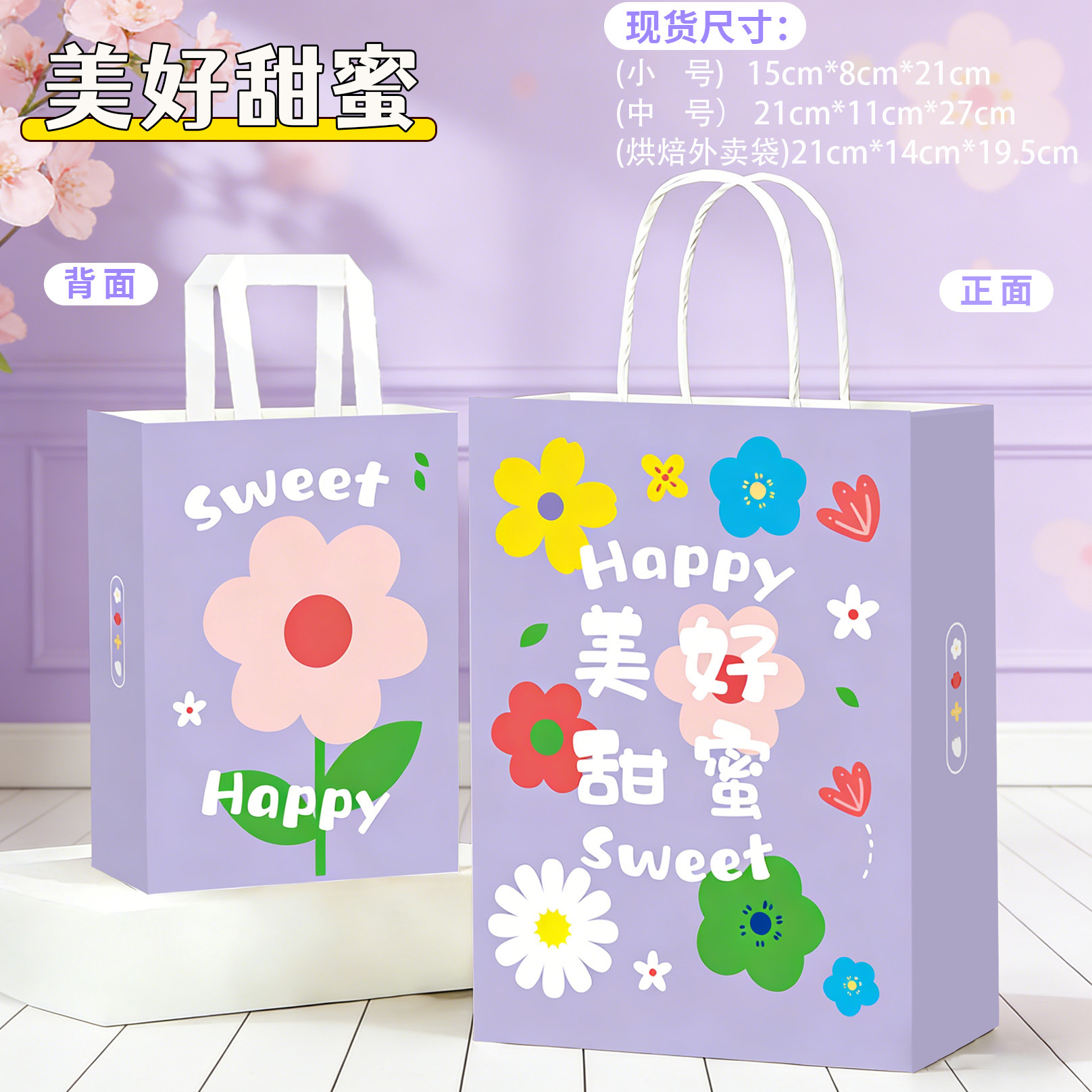 아름답고 달콤한 13*7*14.5cm