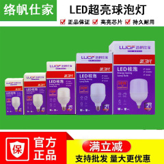 Led電球卸売り家庭用照明e27ねじ口省エネランプ高富帅ハイパワーledプラスチックバッグアルミ電球ランプ
