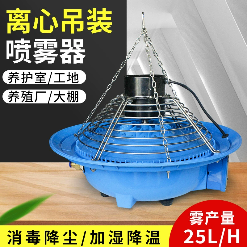 Распылитель