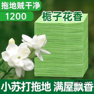 Floor Care Cleaning Tablets, Scented Sterilization and Odor Removal, Powerful Tile Cleaner, Floor Mopping Artifact, One Mop Clean