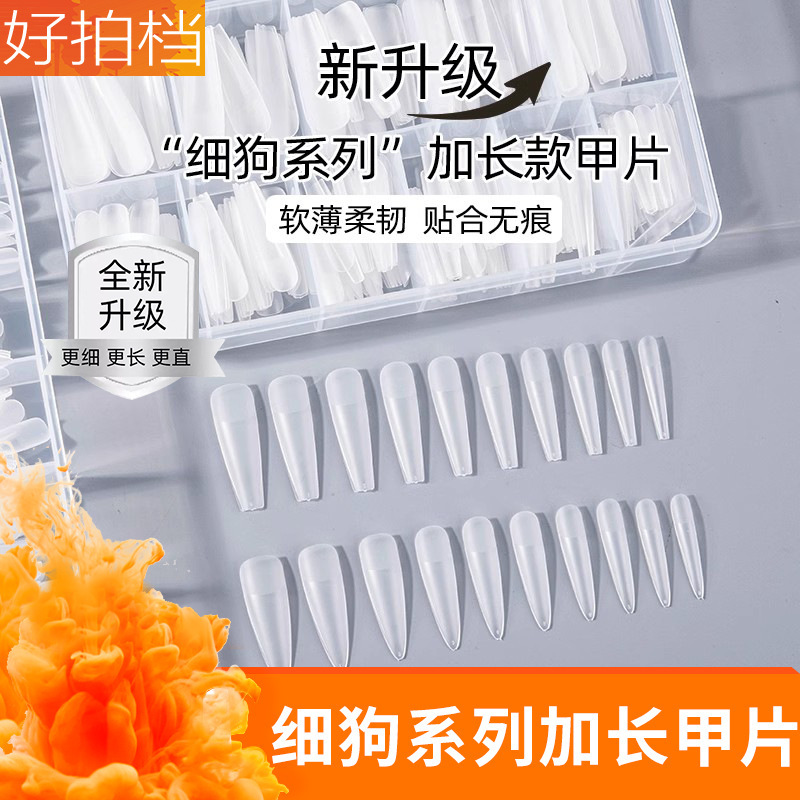 Ciliary Liya Shallow Half Sticking Trapezoidal Pointed Long Thin Dog Nail Art Special Ultra-thin Full-half Dual-purpose 240 360