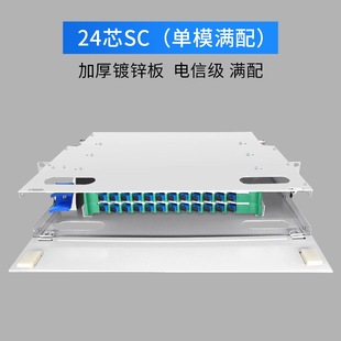ODF Optical Fiber Patch Panel 12 Ports 24 Ports 24 Core 48 Core SC FC LC Empty Box Single Mode Full with Multi-mode Telecommunications Grade