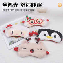 2025新款卡通动物眼罩毛绒遮光睡眠眼罩可爱居家午休眼罩厂家批发