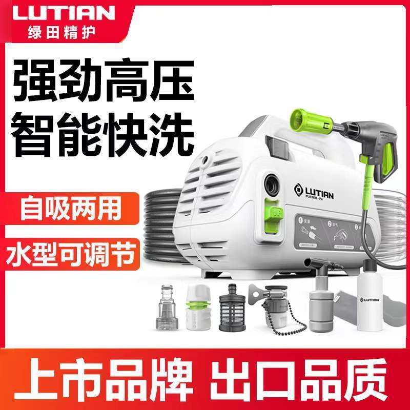 Greenfield Pufferfish Ultra-High Pressure Car Washer Household 220V Water Pump Fully Automatic Cleaning Machine Water Gun High Power Handy Gadget
