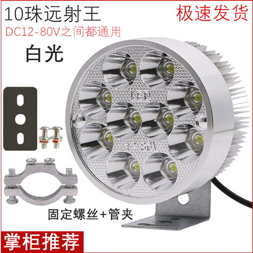 강력 추천 - 하이빔 및 로우빔 - 10 펄 화이트 라이트 + 파이프 클램프