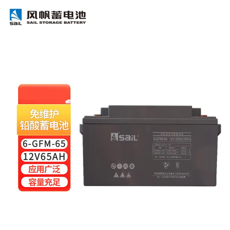 徐水风帆蓄电池6-GFM24AH 38AH 65AH 100AH 120阀控式铅酸免维护