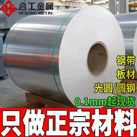 结构钢;工具钢;镍合金