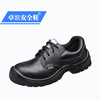 construction site Men's Anti smashing Stab prevention Baotou Steel polyurethane non-slip ventilation ventilation insulation protective shoes Safety shoes