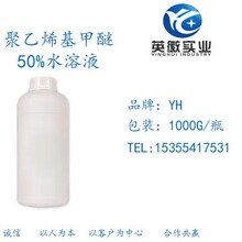 ����ϩ������ 50%ˮ��Һ ����ϩ�׻��� lutonal  M40 ��ī���ӄ�