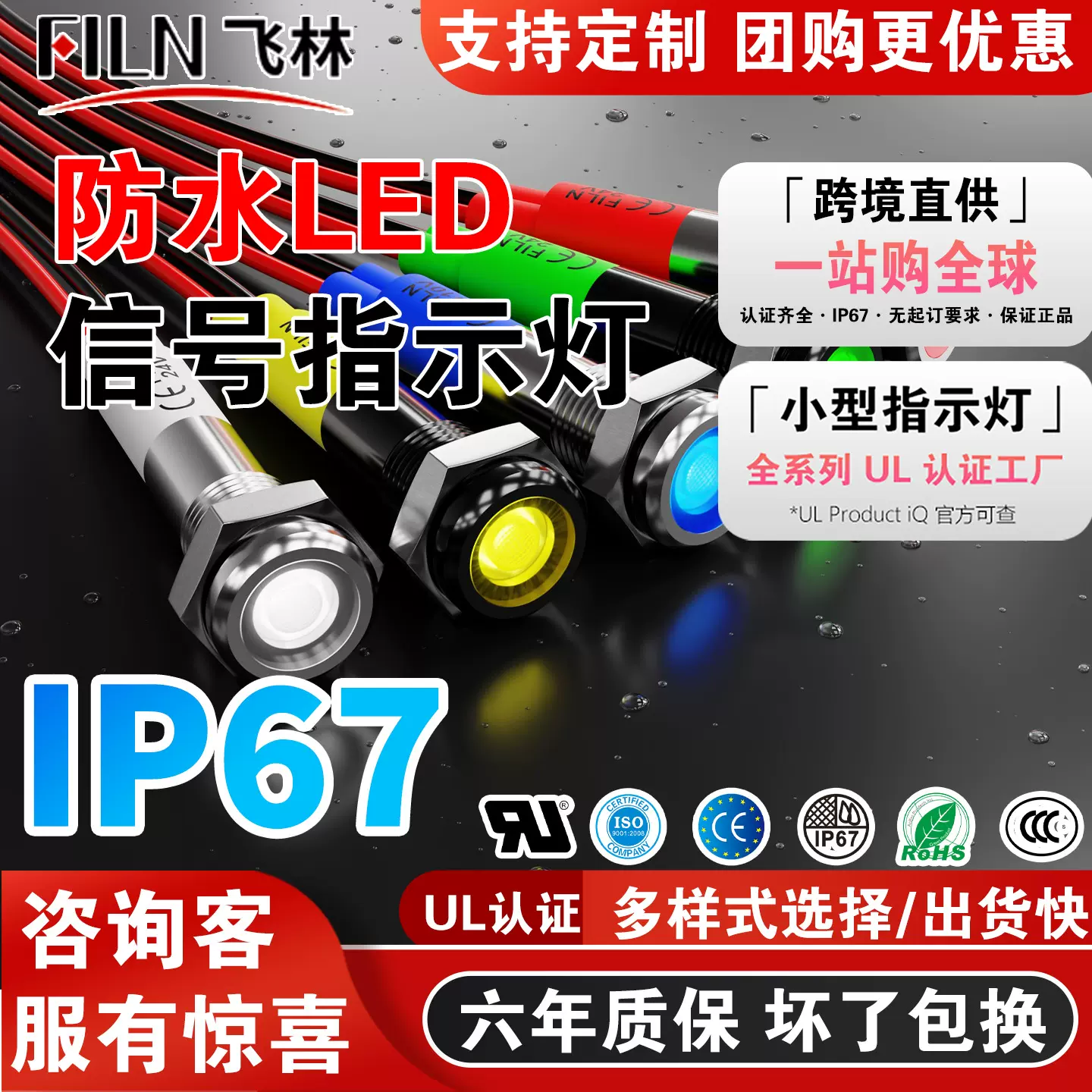 8/10mm信号灯指示灯单色双色三色支持定制