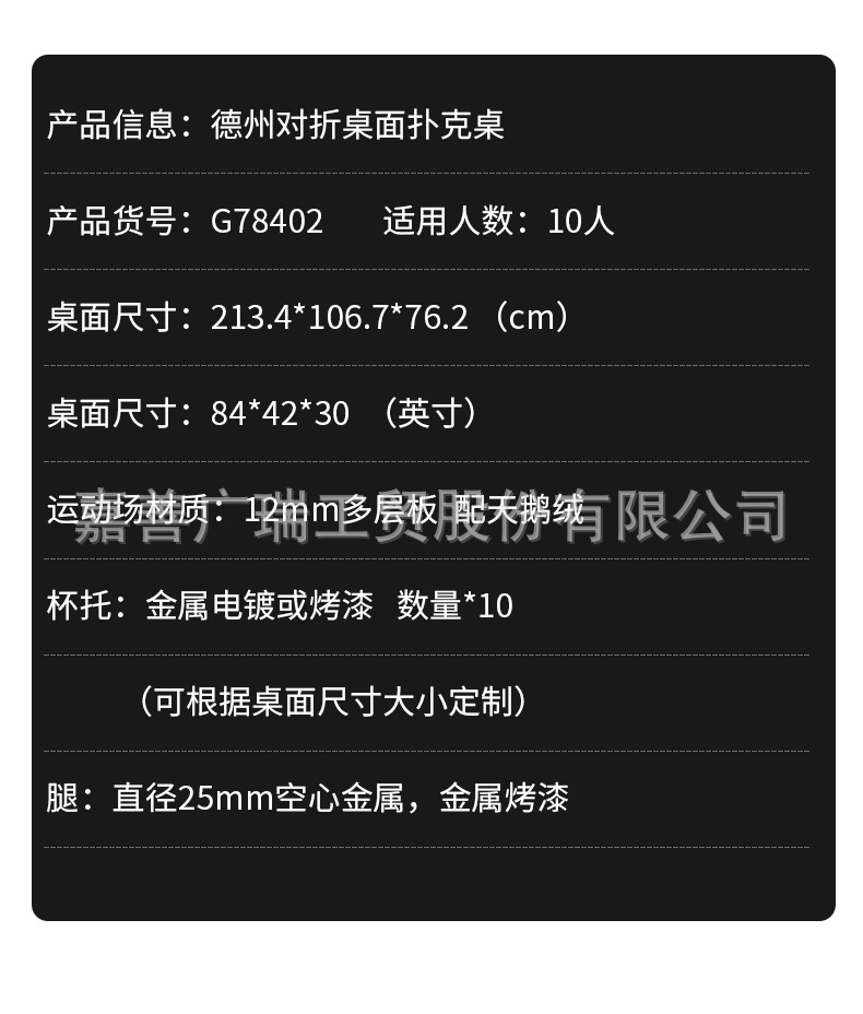 扑克桌_04.jpg