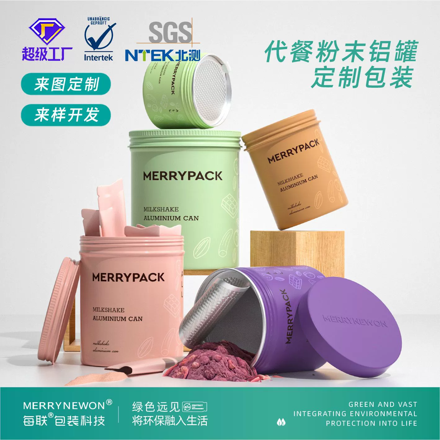 Индивидуальная упаковка из алюминиевых банок объемом 80-680 мл для заменителей пищи: порошок асаи, порошок куркумы, овсяные хлопья, протеиновый порошок. Высокие пищевые алюминиевые банки.