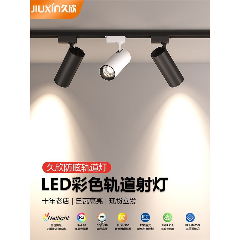 Triacled Ceiling Light 30W Color Light Track Spotlight Cob Rail Light Green Light Warm Light Red Light Blue Light