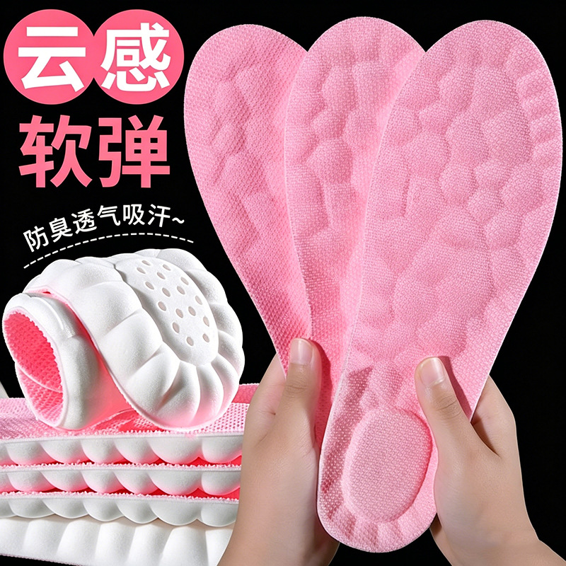 Plantillas de zapatos deportivos antiolor de verano suela suave no se cansa pies absorción de sudor plantillas de entrenamiento militar transpirables de alta elasticidad para hombres y mujeres pisando la sensación de pisar la mierda plantillas image 11