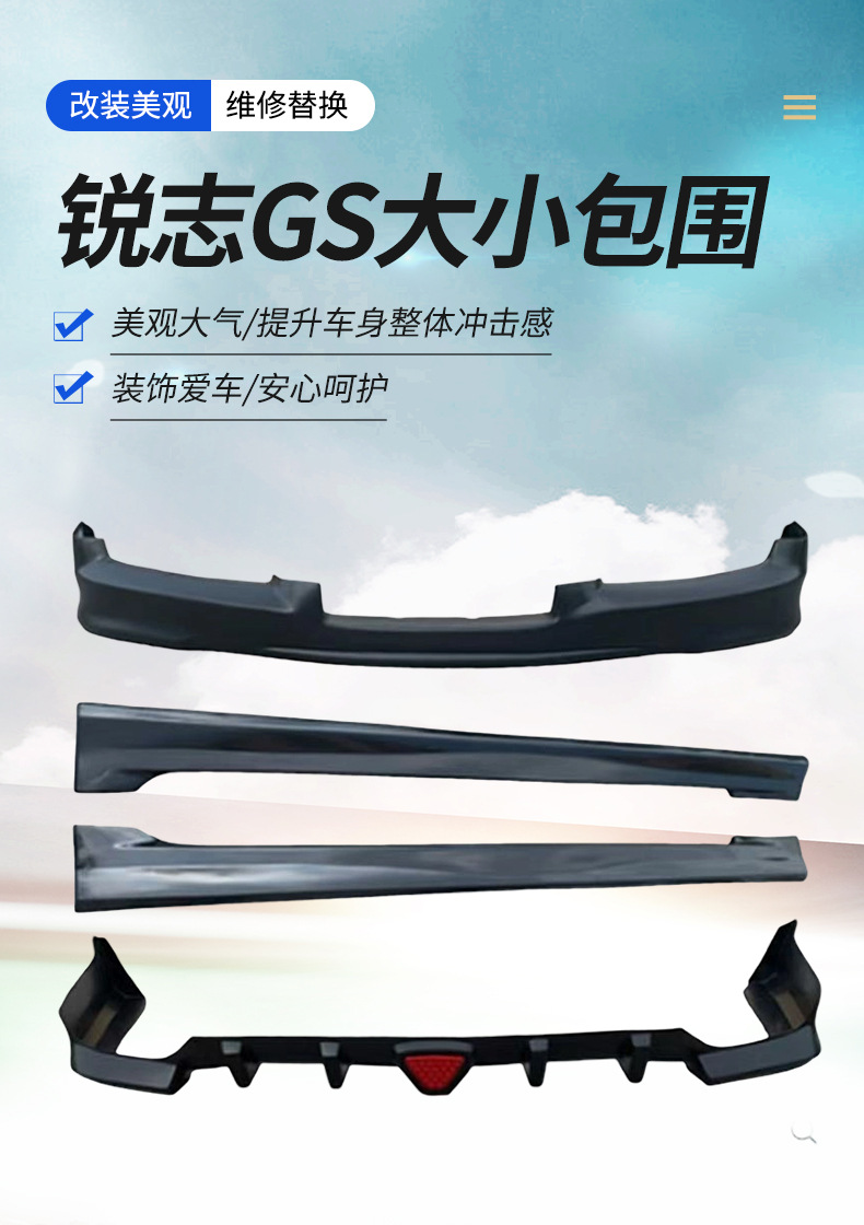 Body Kit for Toyota Reiz GS (2005-2009) Carbon Fiber Look