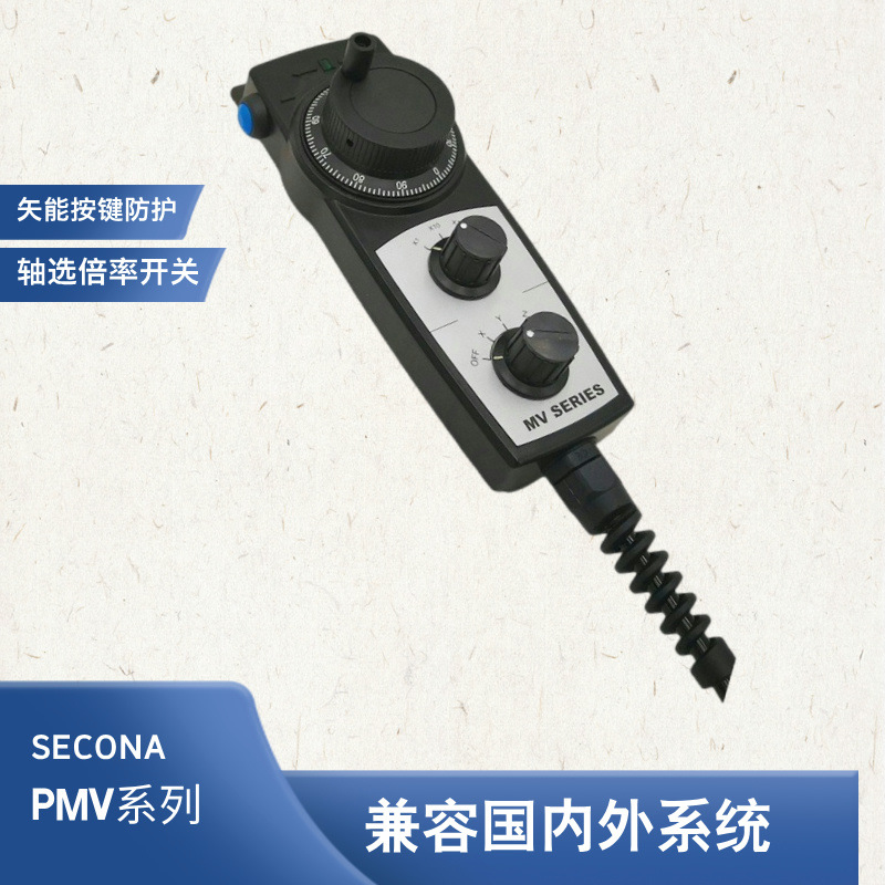 PMV手持盒 PANLN手持单元 机床定 制手轮 进 口手脉 电子手轮