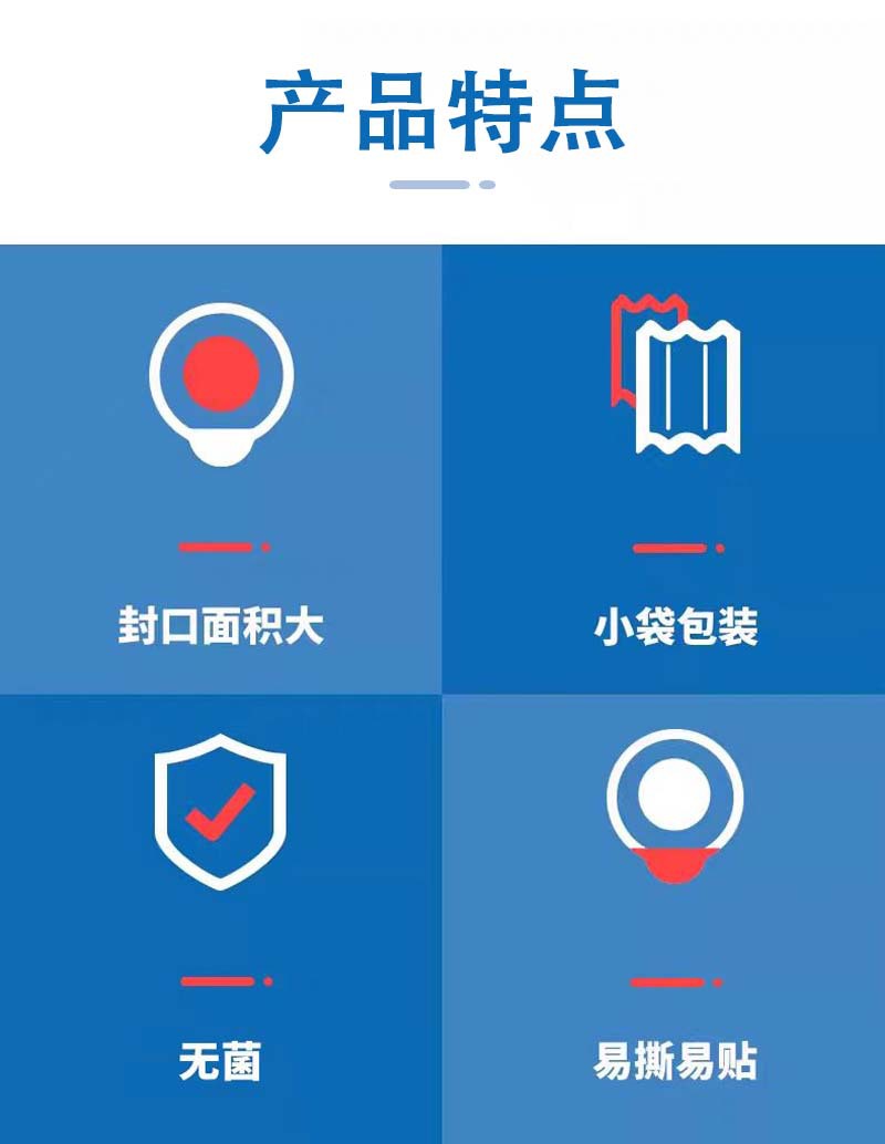 输液瓶口贴