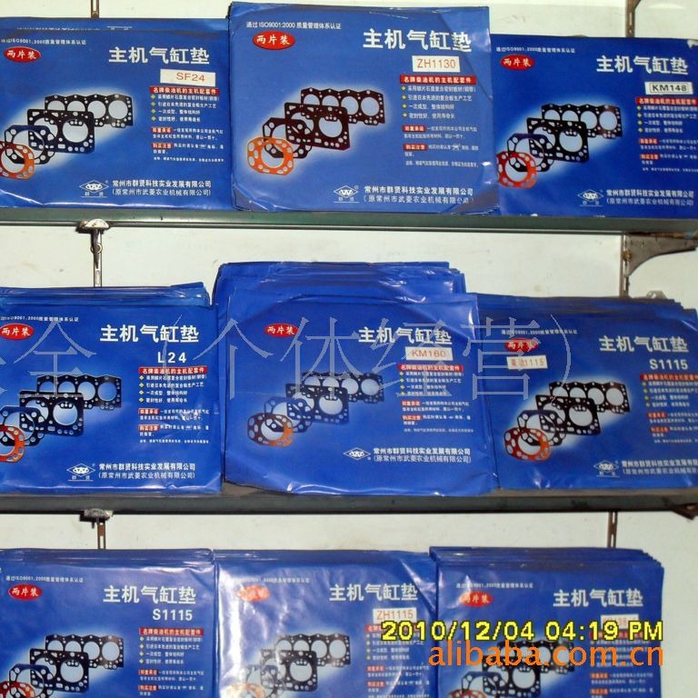 柴油机配件 农机配件 莱动LD1115 汽缸垫（群贤）