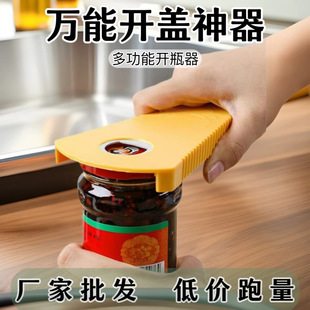 Factory wholesale universal bottle opener cap opener household multifunctional beer bottle opener canned beverage can opener