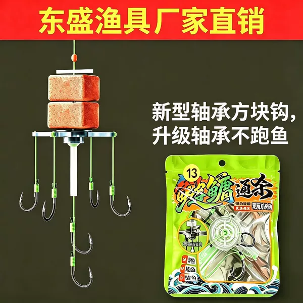 New Type of Rotating Bearing Flip Hook for Carp and Bighead Carp Cube Bait, Specialized Hook for Sea Rod Casting and Floating Fishing