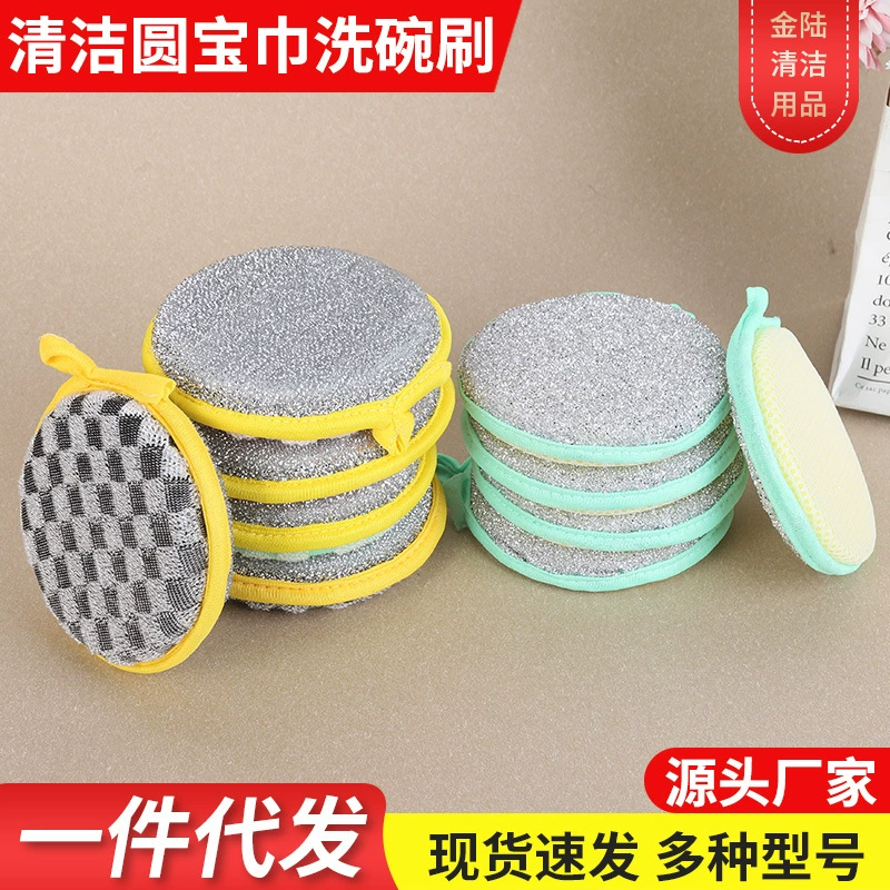 Салфетки слитка двусторонняя круглая губка для мытья посуды
