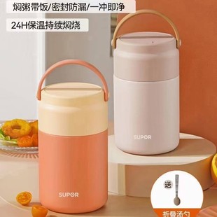 Supor 800ml Stew Beaker Student Office Portable Ceramic Liner Stew Beaker Lunch Box Kc80Kt10