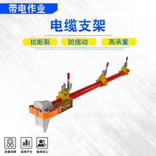 High-Voltage Drainage Line Terminal Support Frame Cable Inspection Bypass Cable Bracket Cable Lead Temporary Branch Line Rack