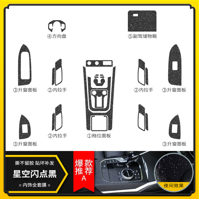 스타 플래시 블랙 [인테리어] 슈퍼 파이어 스타 필름★