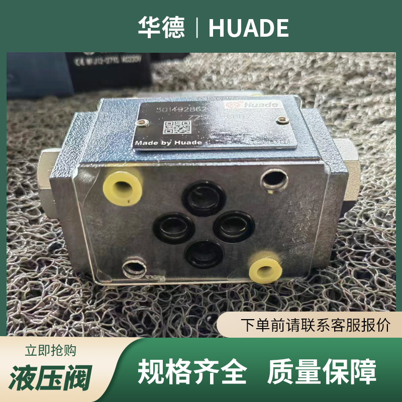 华德Z2S6-1-60B叠加式液控单向阀经销HUADE截止阀Z2S6型供应