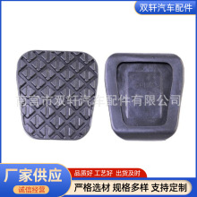 适用海马福美来马自达睿翼奔腾离合器刹车脚踏皮脚踏板防滑胶垫