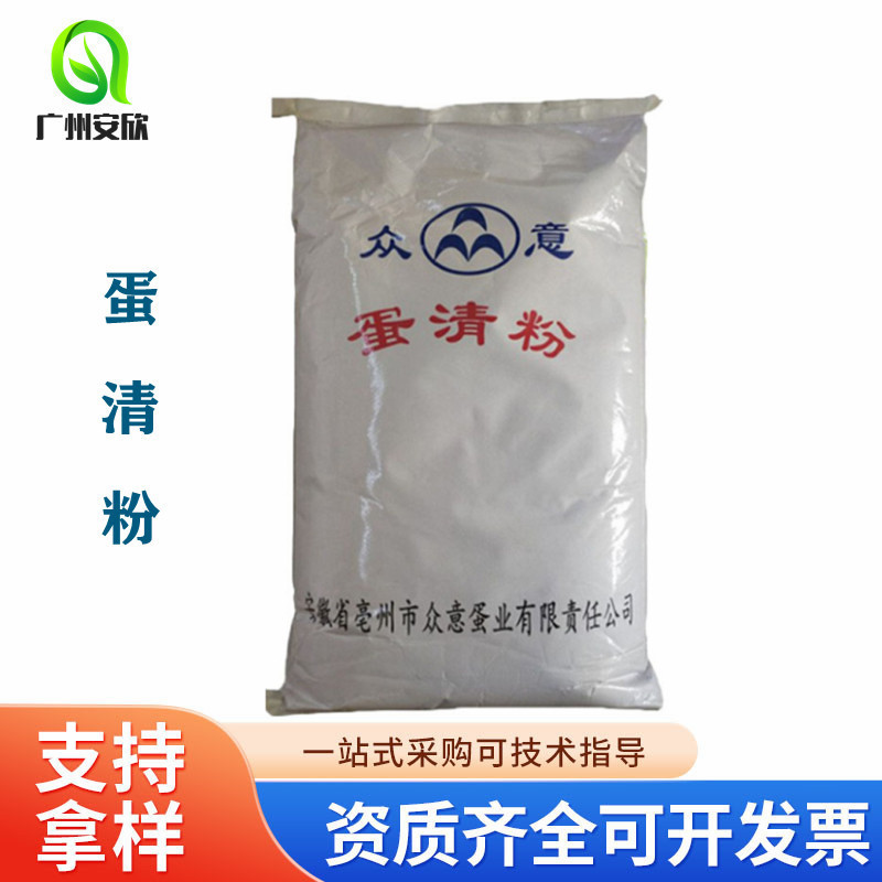 Egg White Powder, Food-Grade Nutritional Supplement, Baking Ingredient, Large Quantities Available, Favorable Price, Kangde Zhongyi Protein Powder Egg White Powder, Food-Grade Nutritional Supplement, Baking Ingredient, Large Quantities Available, Favorable Price, Kangde Zhongyi Protein Powder