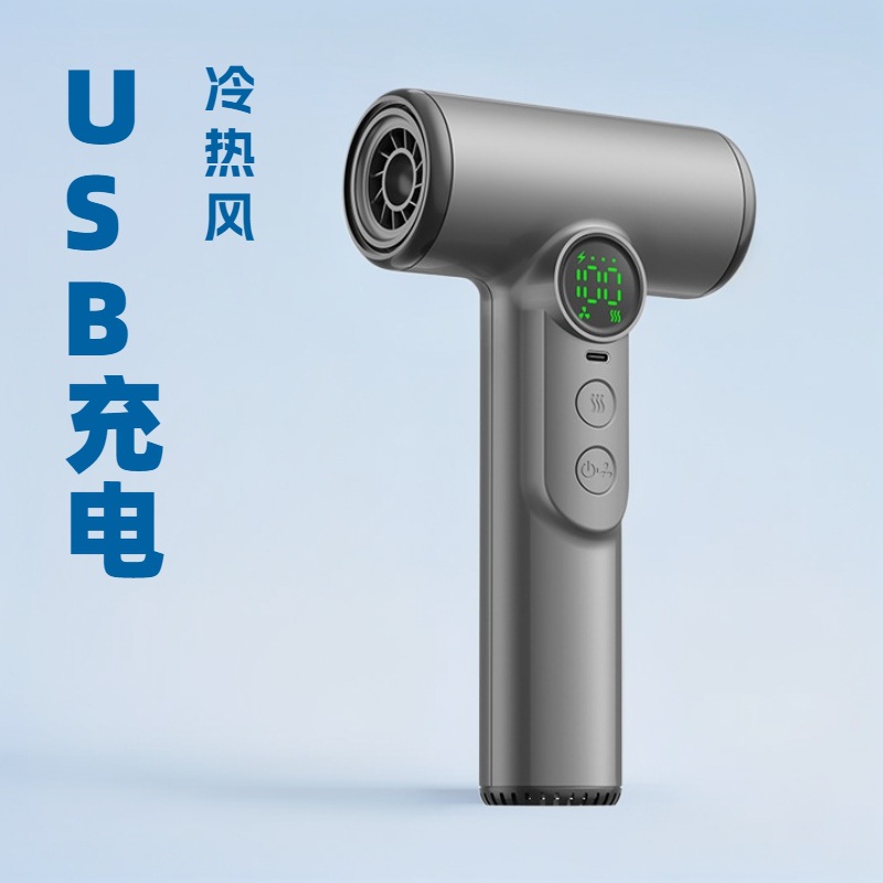 Cross-Border USB Rechargeable Wireless Hair Dryer Student Dormitory Hair Dryer High Wind Hair Dryer Does Not Need to Be Plugged in