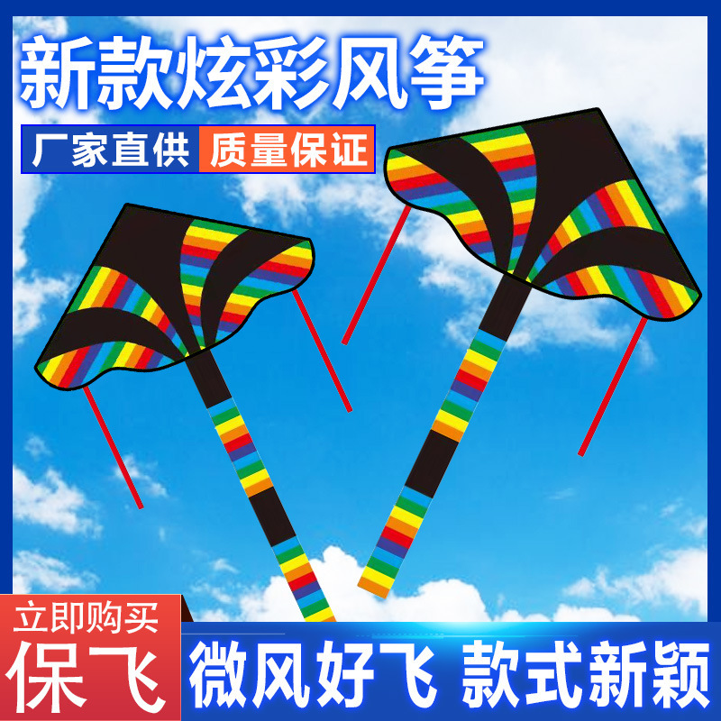 New kite black color kite rainbow multi-tail long tail triangle kite children's easy flying long tail colorful kite