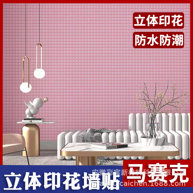 3D self-adhesive mosaic three-dimensional wall stickers living room kitchen thickened foam background wall anti-collision waterproof toilet stickers