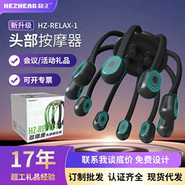 护颈仪/颈椎按摩器;商务礼品套装;头部按摩机