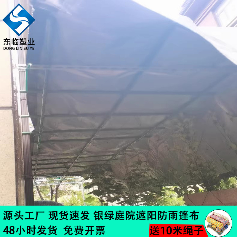 银绿防雨布庭院遮阳防水遮盖篷布PE塑料加厚遮雨苫布工厂现货