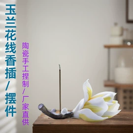 香托/香盘;陶瓷工艺品;树脂工艺品