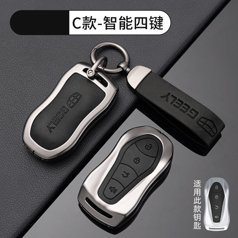 [Geely C 지능형 4 키 메탈 블랙] 쉘 링 초승달 버클