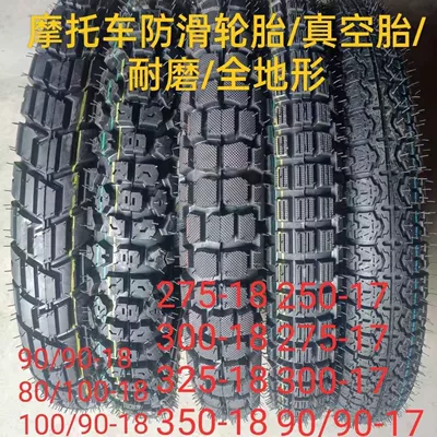 Front and Rear Tire – Electric tricycle tires