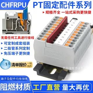 PT弹簧接线端子排挡板挡片隔片D-PT2.5接线端子配件D-PTTB1.5/2.5