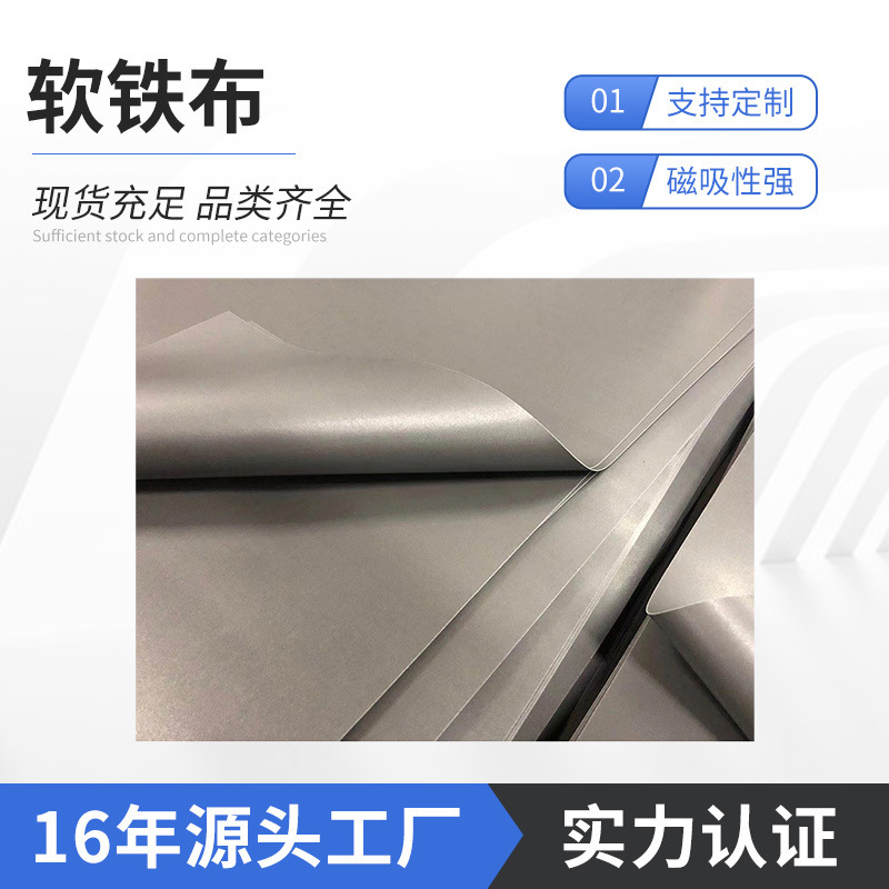 Lanao Iron Tape Coated Soft Iron Sheet Wholesale Soft Iron Cloth Soft Iron Cloth Dart Iron Tape Roll Iron Powder Film