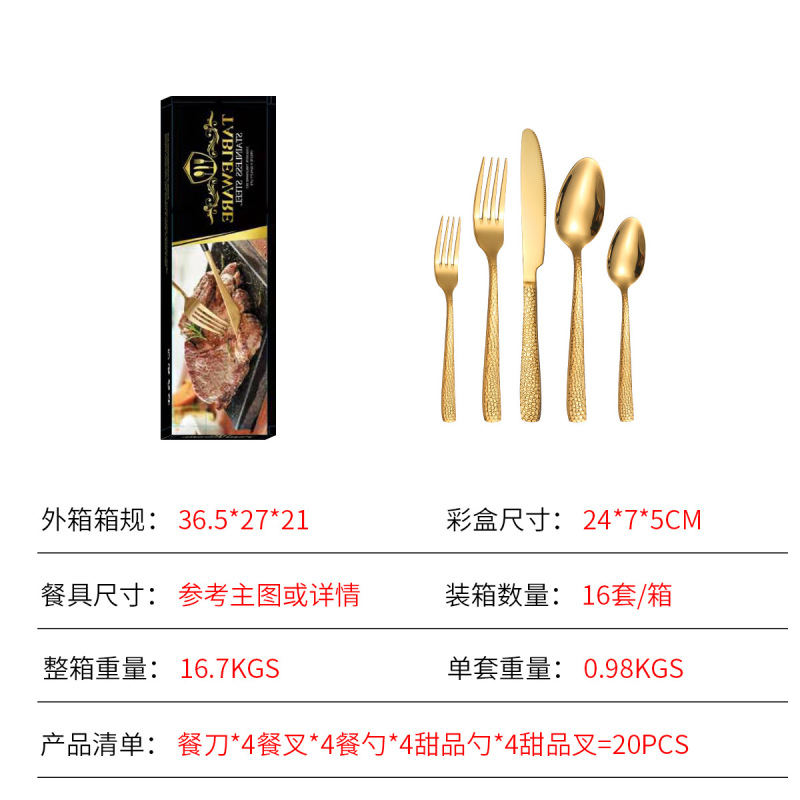 アマゾン角柄蛇紋ステンレス食器20/40点セットギフトボックスホテル西食器ステーキナイフフォークスプーン|undefined