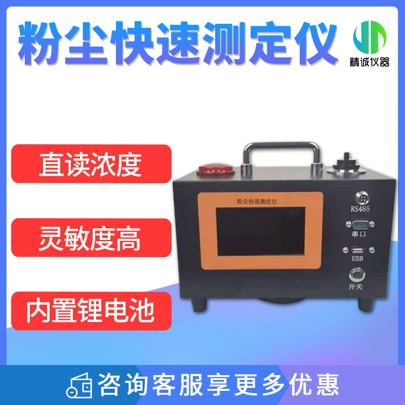 Портативный тест пыли многофункциональный лазерный измеритель пыли