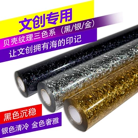 烫金纸;电化铝;烫金箔