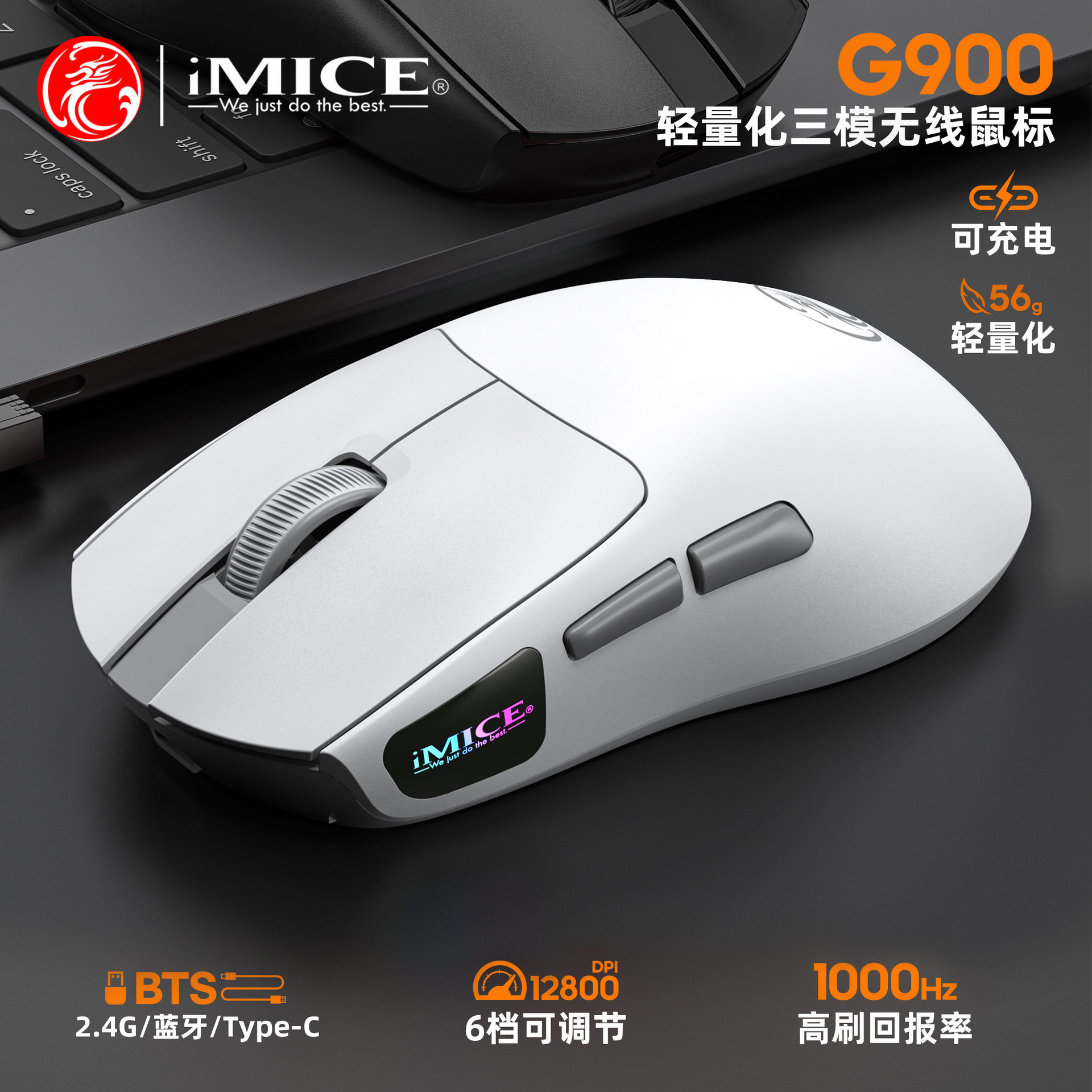 电竞游戏鼠标无线蓝牙三模轻量化1000HZ回报无线充电鼠标