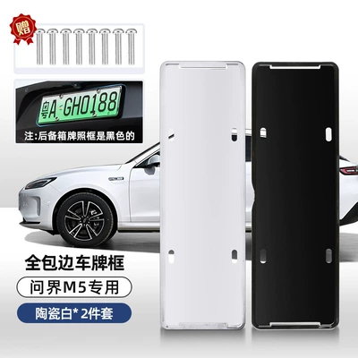 License plate holder/license plate holder – models, original factory-level compatibility - m5full-coverage-license-plate-frameceramic-white