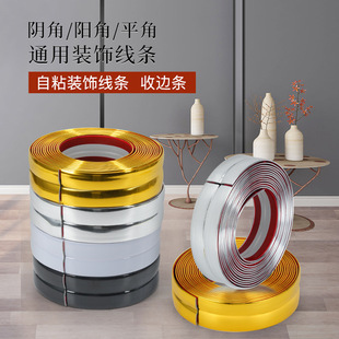 Self-adhesive PVC glossy edge sealing corner strip background wall flat sticker layering ceiling edge sealing strip internal corner closing edge decorative strip