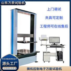 万能试验机;拉力试验机;冲击试验机