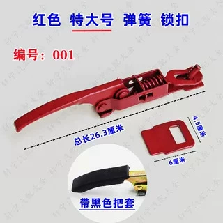 car door buckle, rail plate, lock: Other Electric Vehicle Accessories - 1-large-lock-with-handle-thick-red